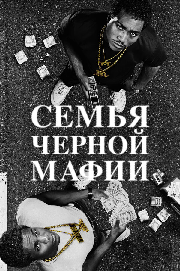 Постер сериала